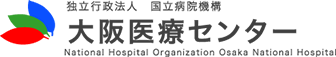大阪医療センター