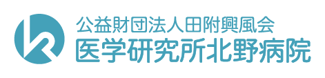 北野病院