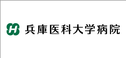 兵庫医科大学