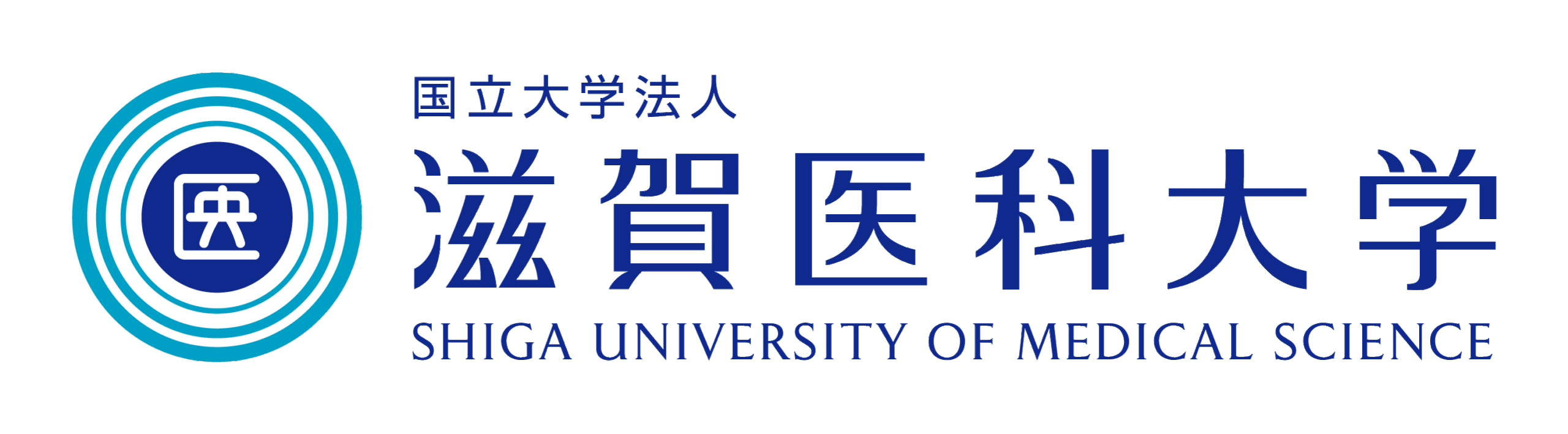 滋賀医科大学