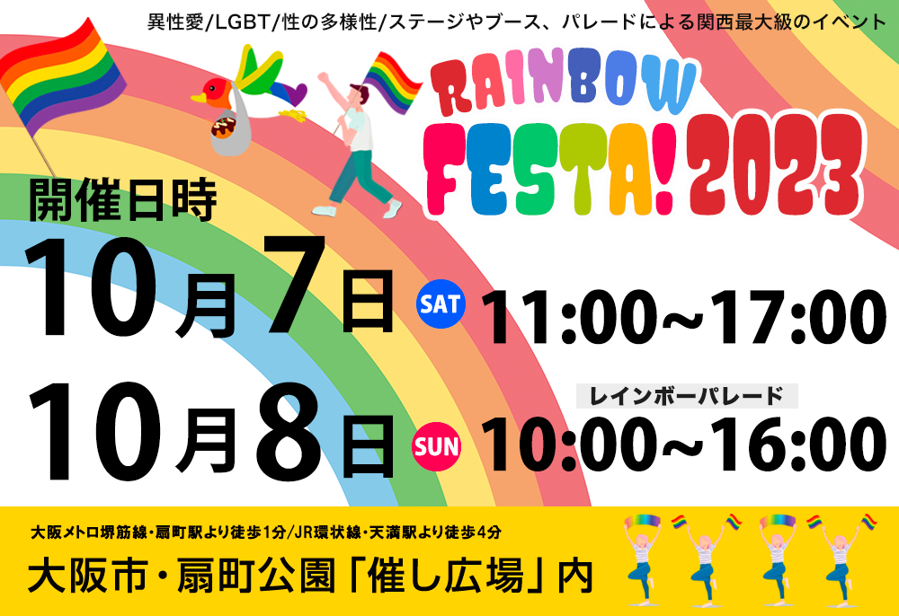 営業時間変更のお知らせ【10/7-8】に関する画像