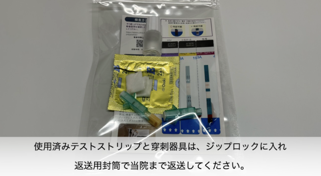 PEP電話診療・配送に関するご案内に関する説明スクリーンショット