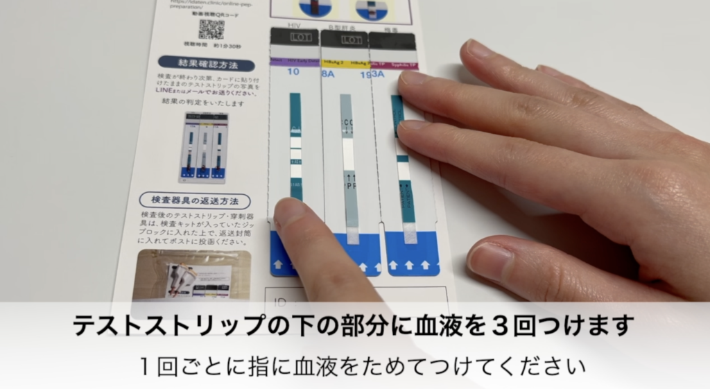 PEP電話診療・配送に関するご案内に関する説明スクリーンショット