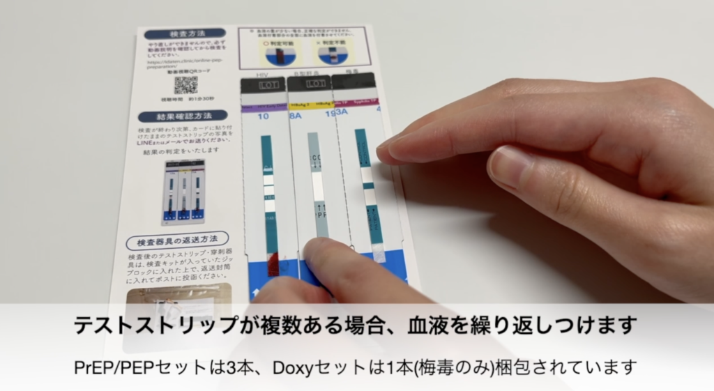 PEP電話診療・配送に関するご案内に関する説明スクリーンショット