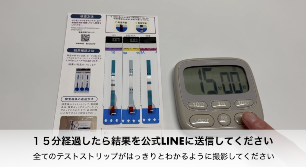 PEP電話診療・配送に関するご案内に関する説明スクリーンショット