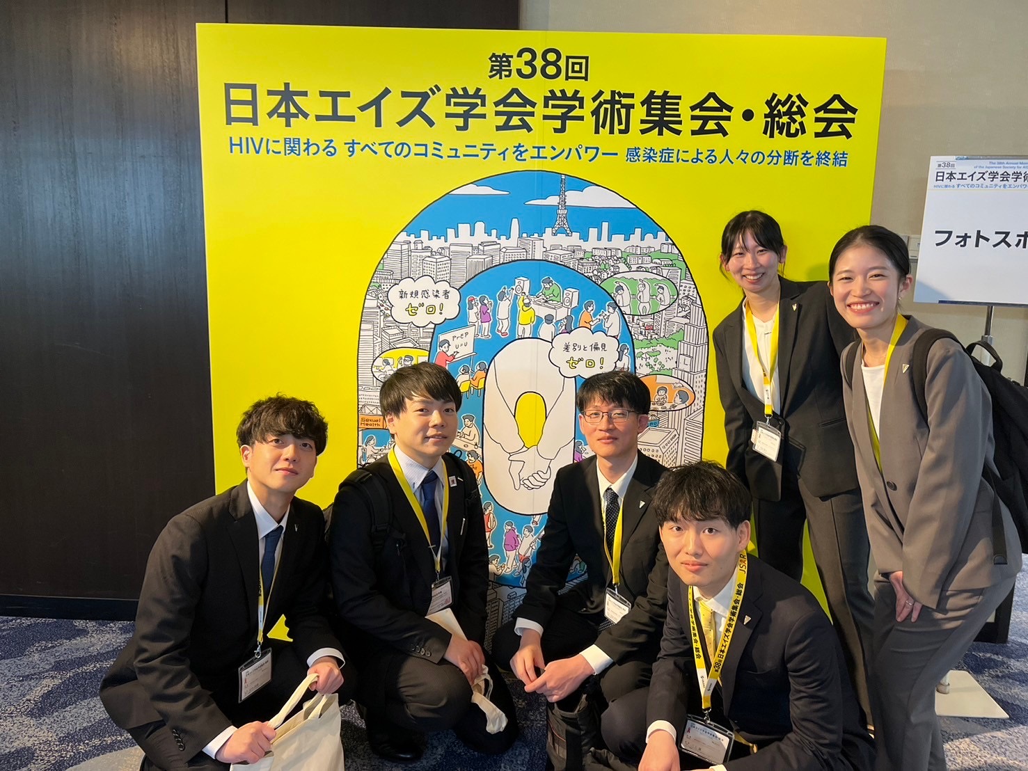 第38回日本エイズ学会学術集会でスタッフ全員が計6演題発表しに関連する写真