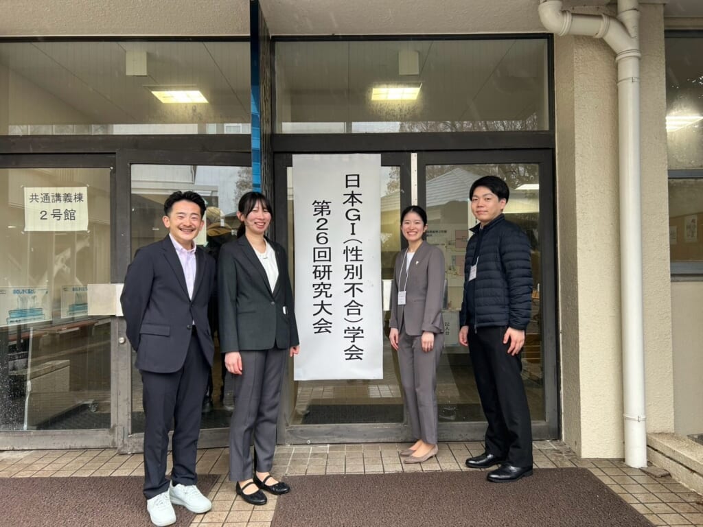 日本GI（性別不合）学会の総会で当院スタッフが7演題発表しまに関連する写真