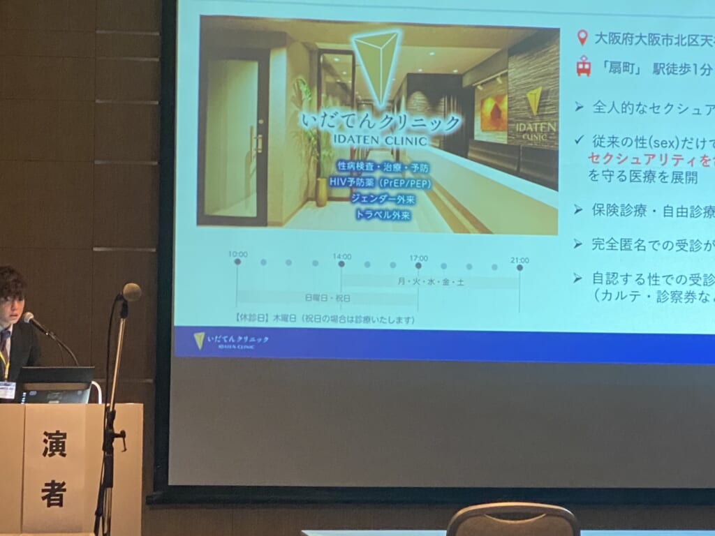 日本性科学会で性の健康・ジェンダー外来に関する発表を行いましに関連する写真