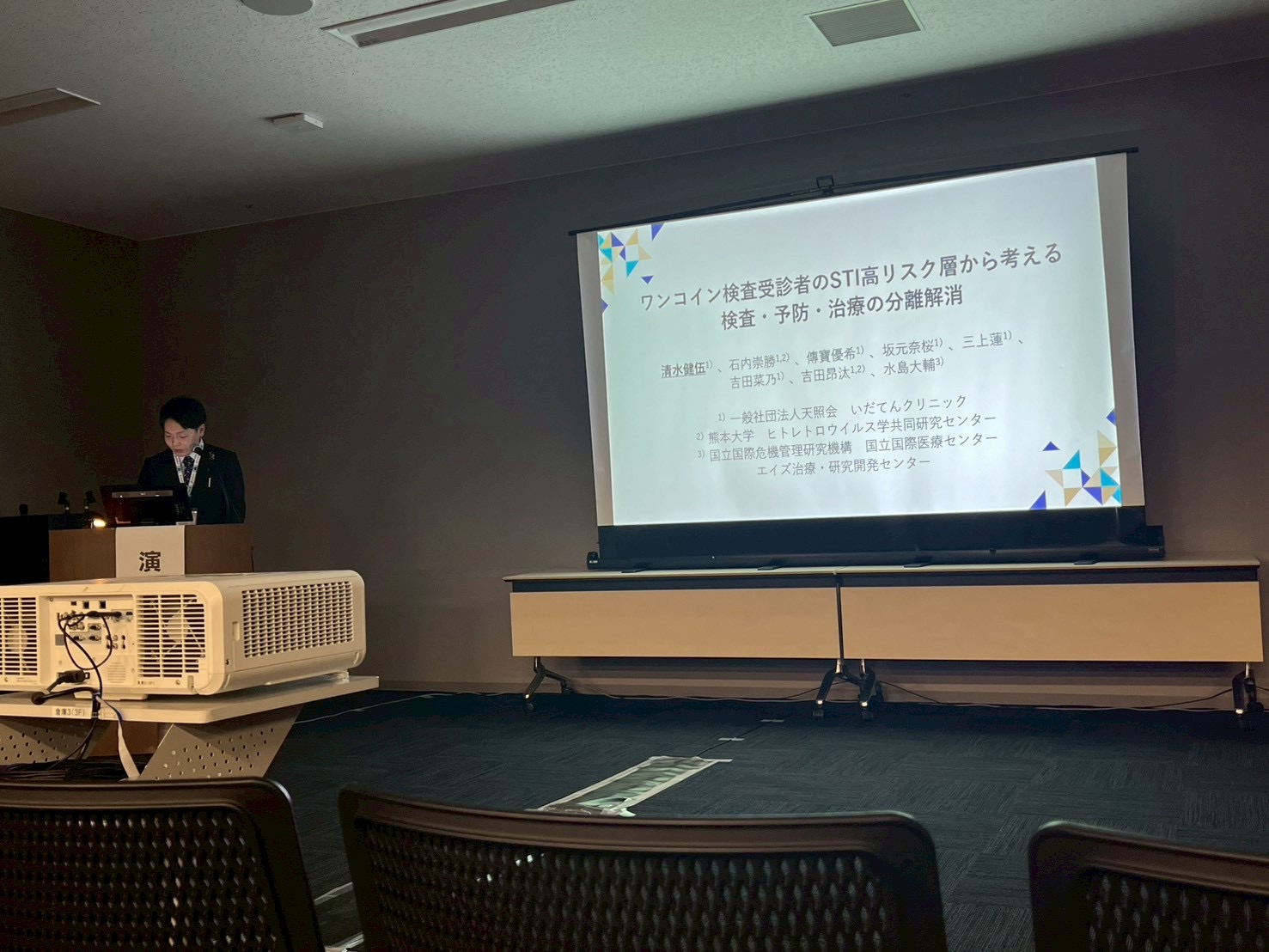 第39回日本エイズ学会でPrEPやDoxy-PEP、ワンコイに関連する写真