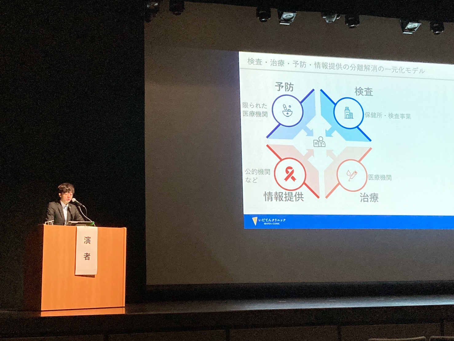 第39回日本エイズ学会でPrEPやDoxy-PEP、ワンコイに関連する写真