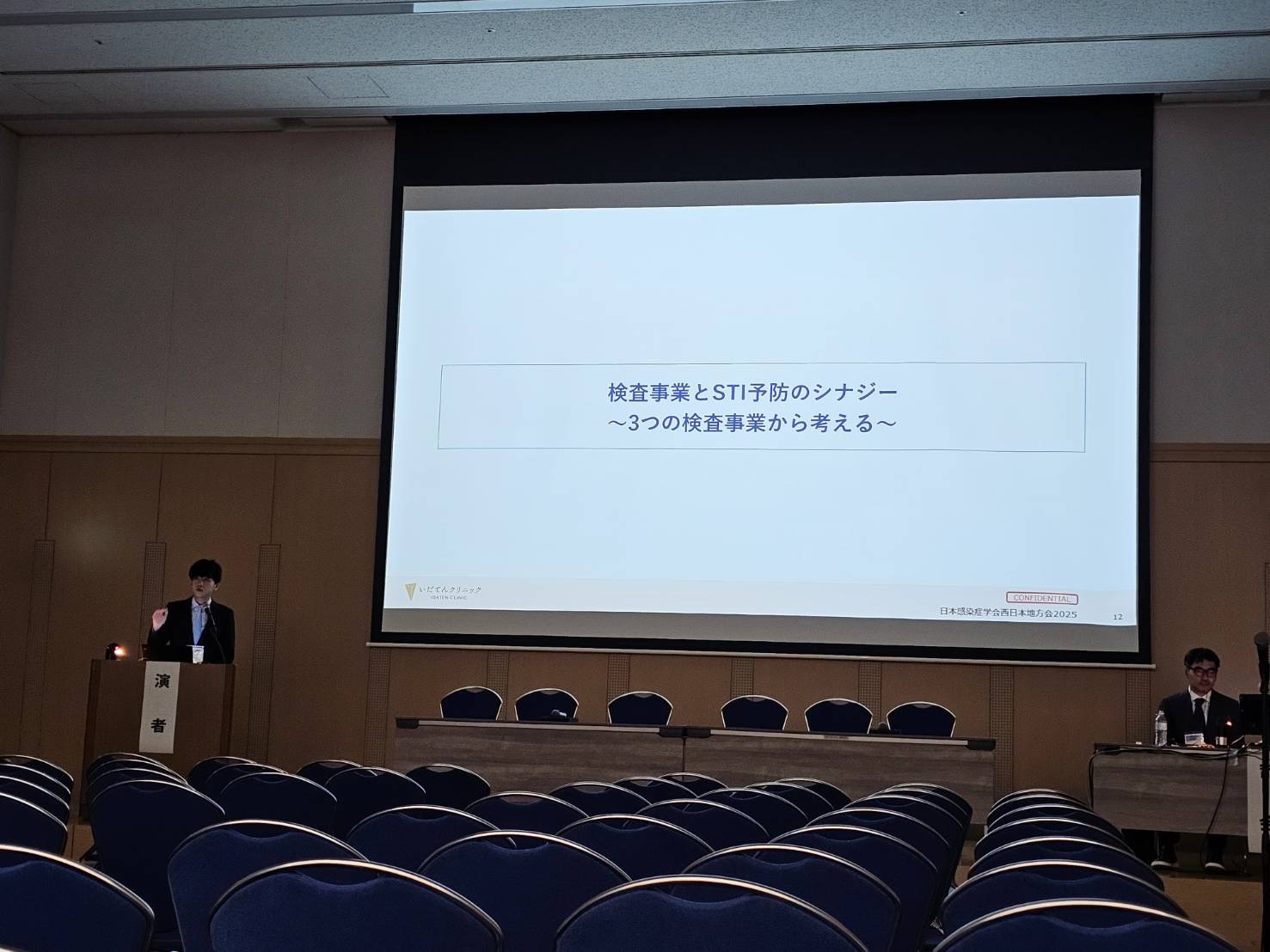 日本性感染症学会第38回学術大会でPrEPとDoxyPEPのに関連する写真