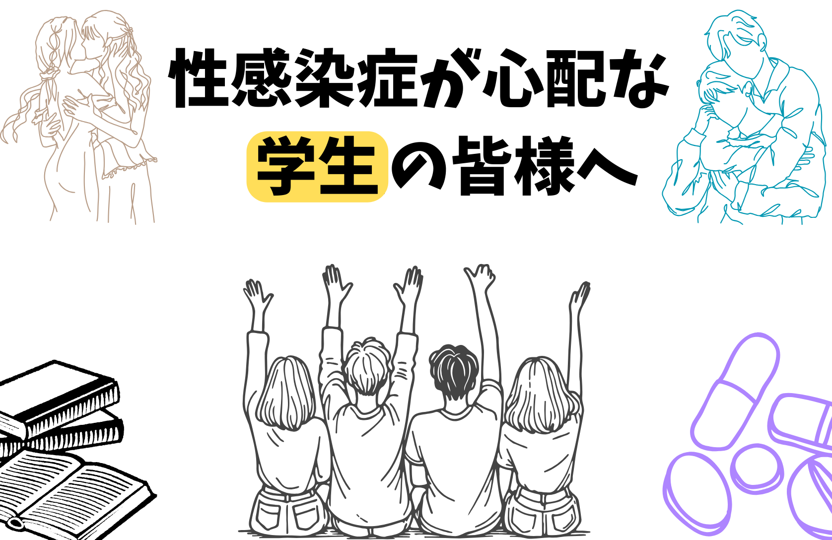 女子高生　肛門検査 