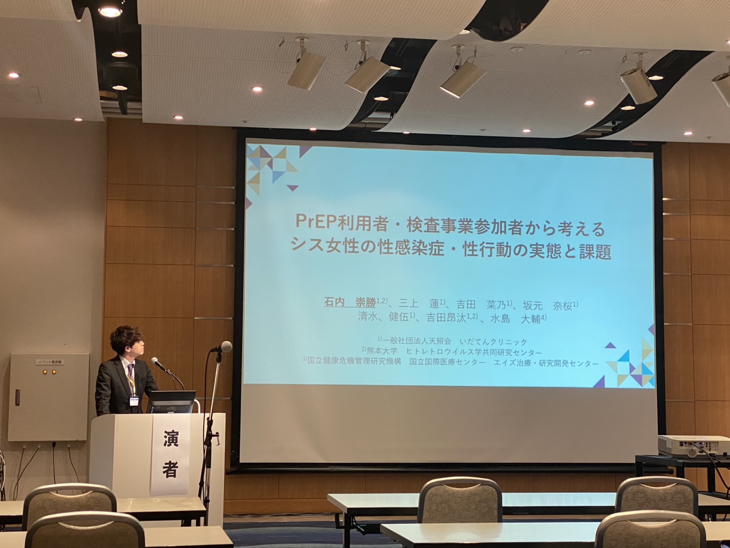 日本性科学会で性の健康・ジェンダー外来に関する発表を行いました！