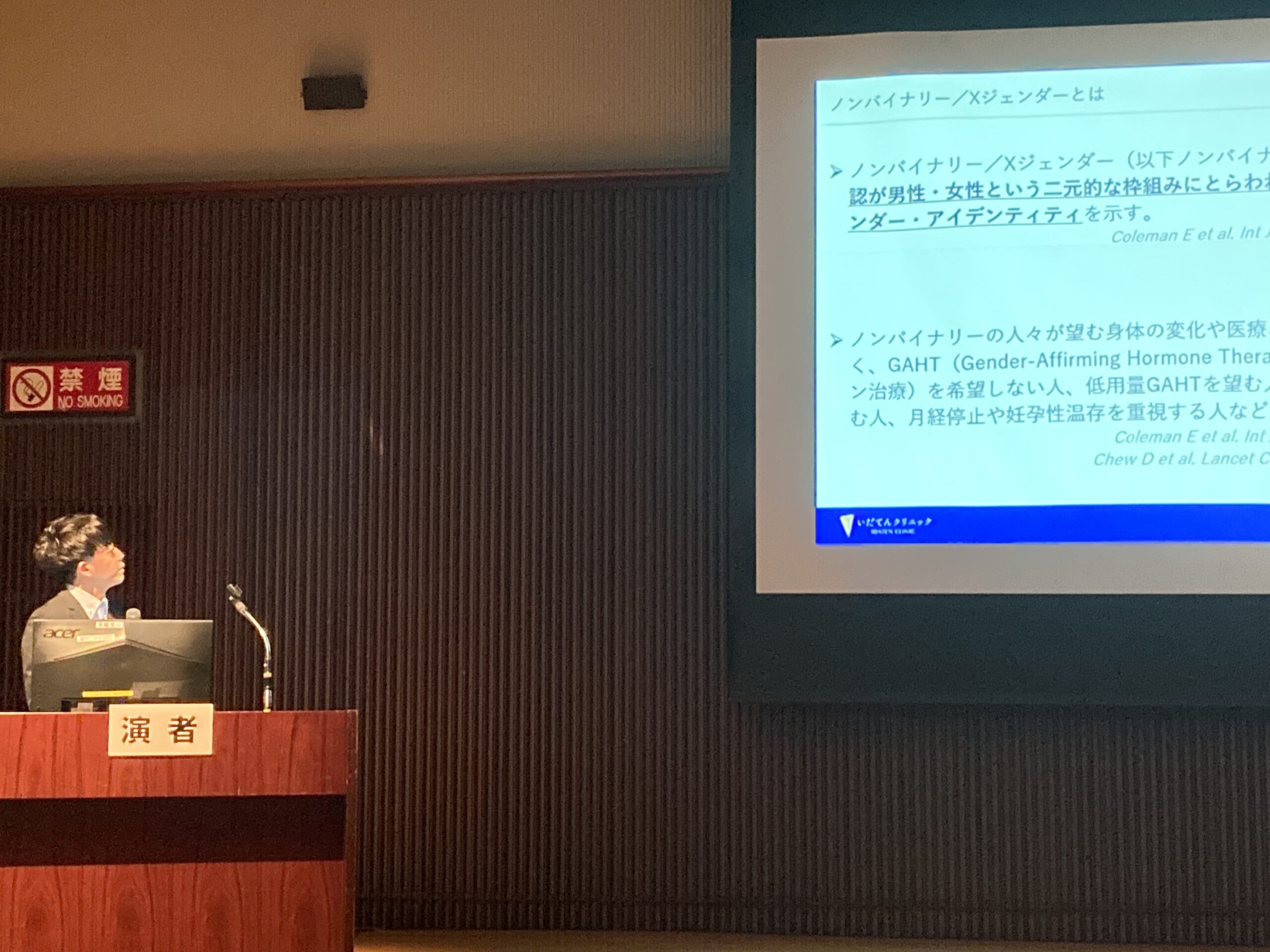 第27回日本GI(性別不合)学会でノンバイナリー／Xジェンダーに関する発表を行いました！